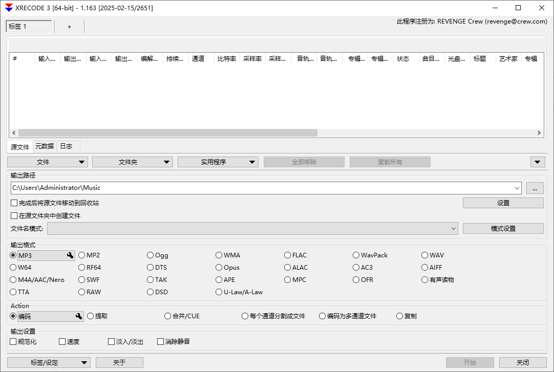 Xrecode3(多功能音频转换工具) v1.172 / 1.173 Beta 多语便携版