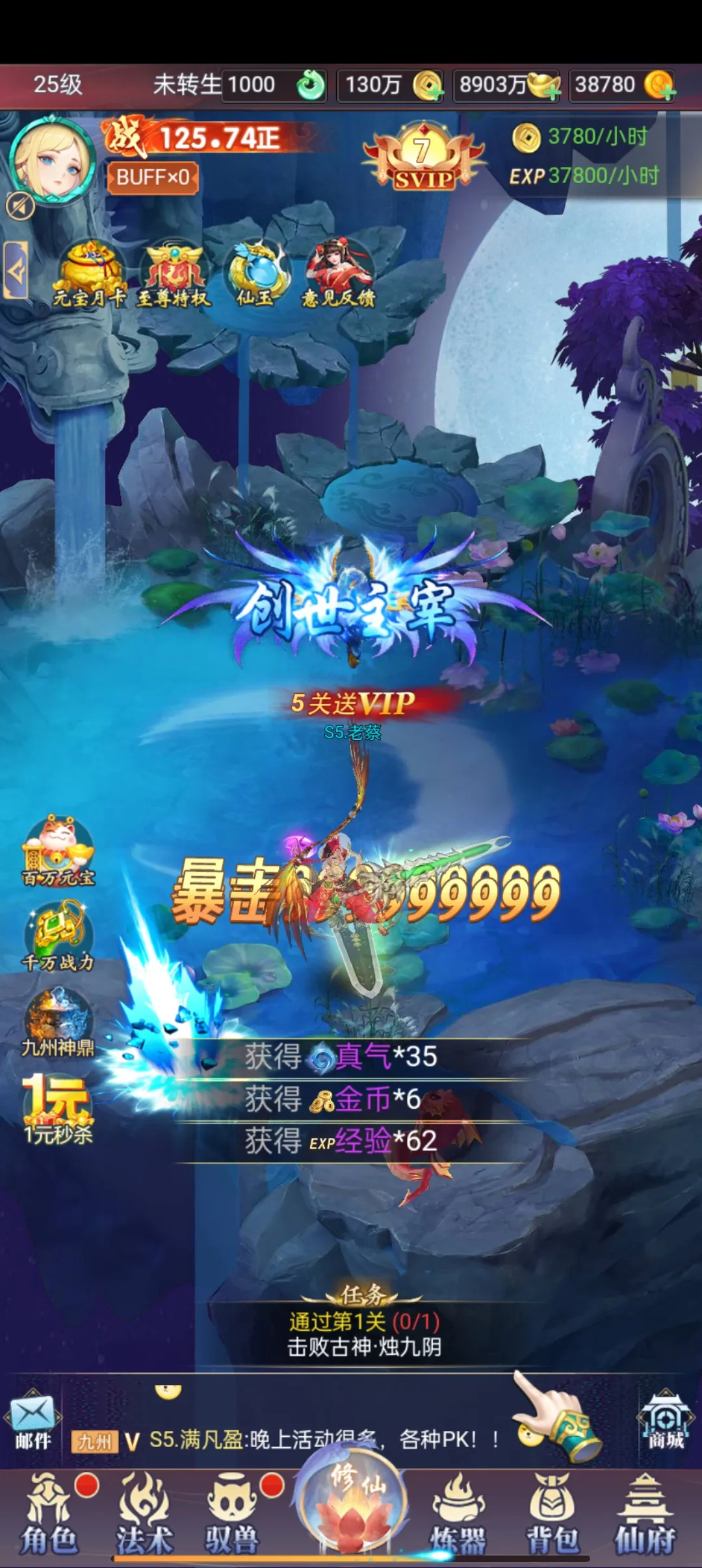 寻游修仙传_1.99