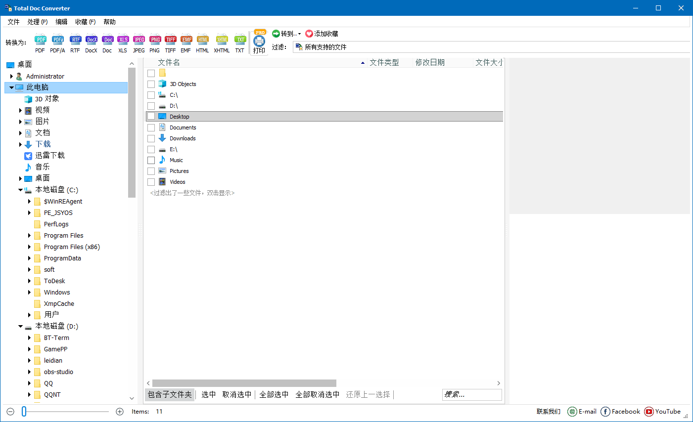 CoolUtils Total Doc Converter(Word转换工具) v5.1.0.370 多语便携版