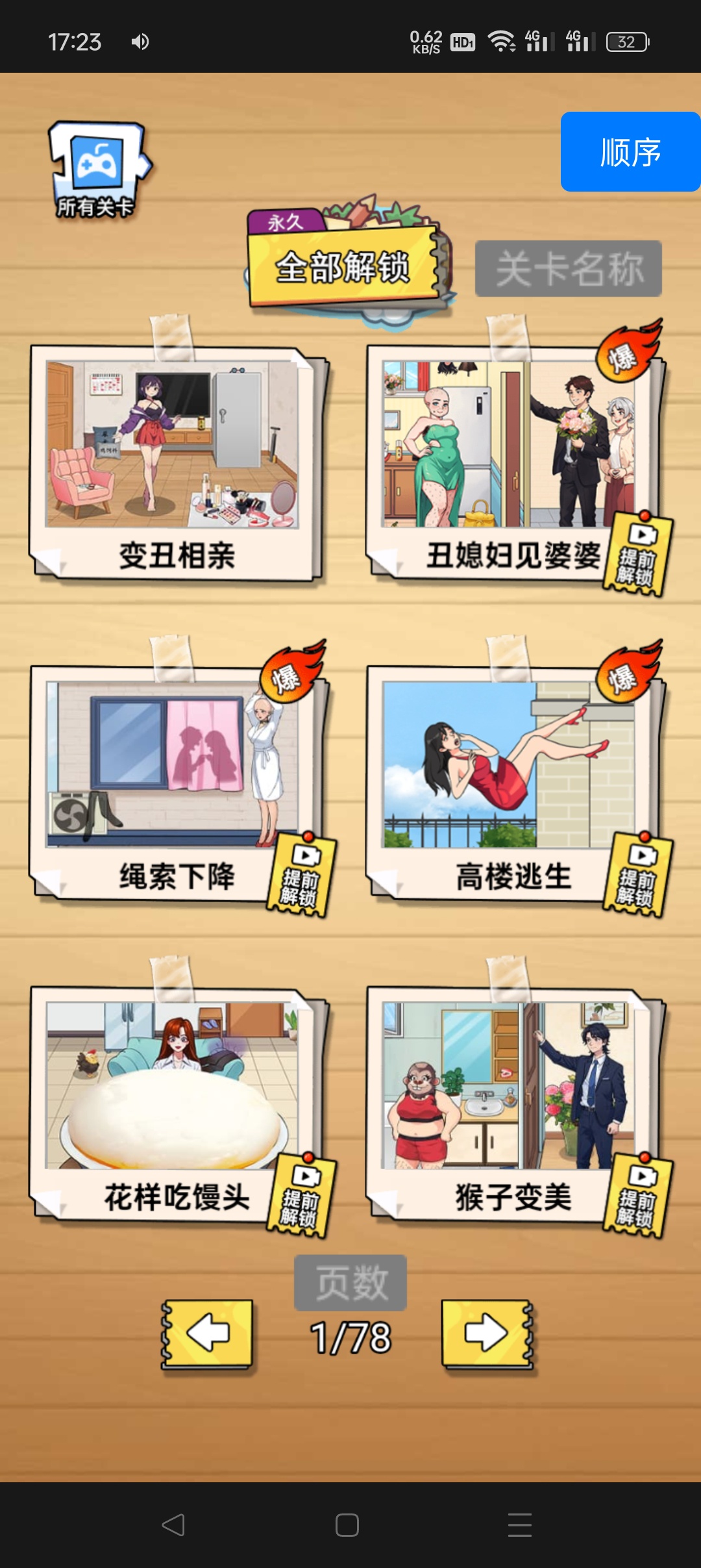 汉字大招版