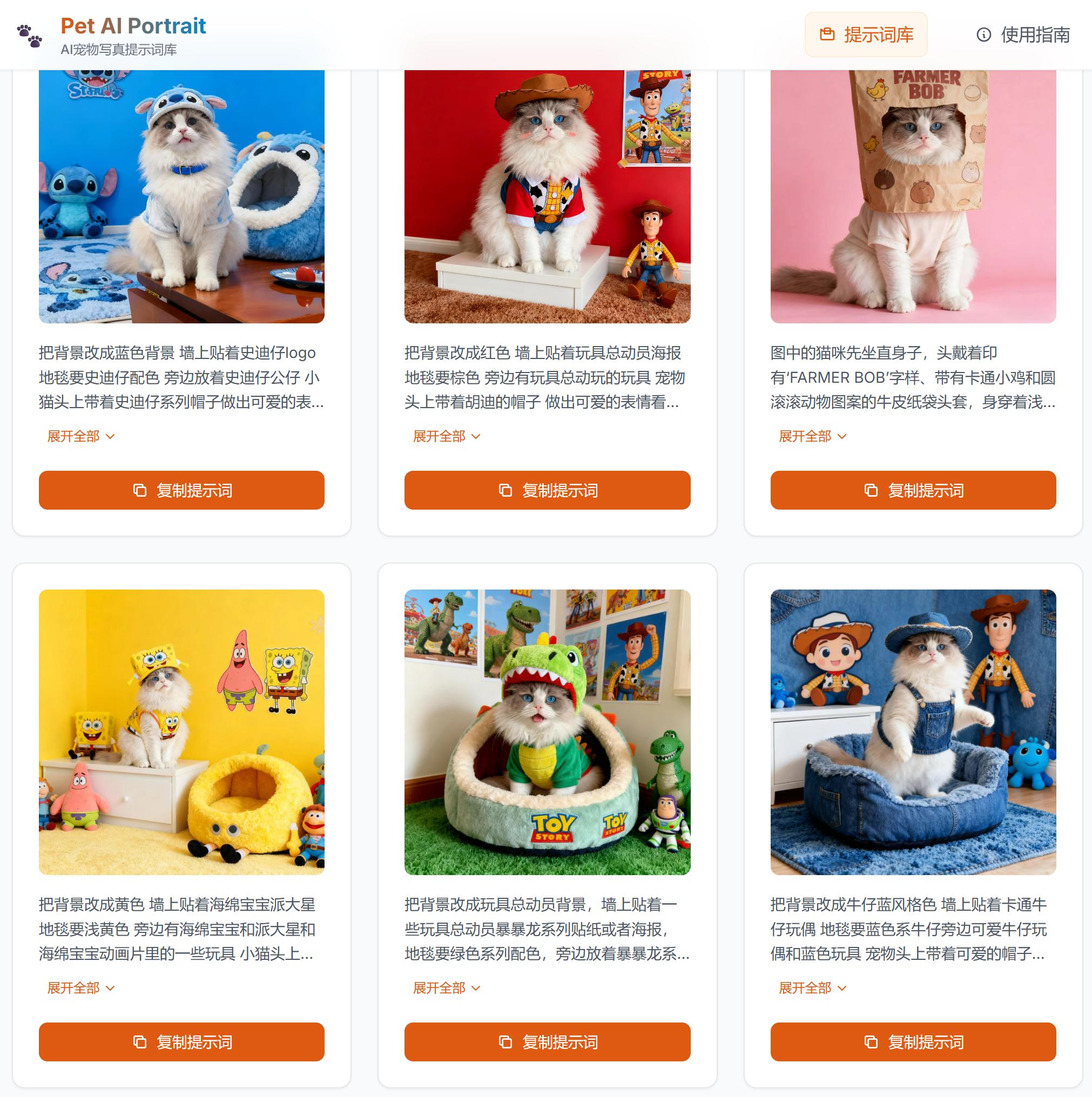 AI 宠物写真提示词库.png