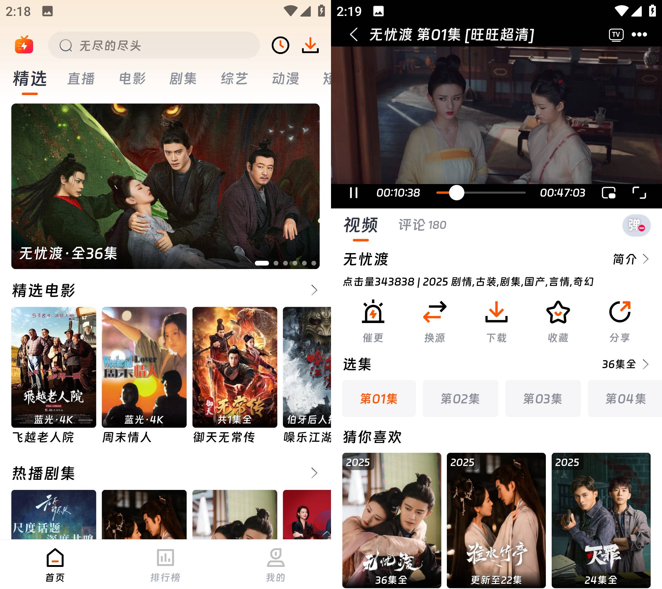 Android 闪映剧场 v2.0.0 去广告纯净版