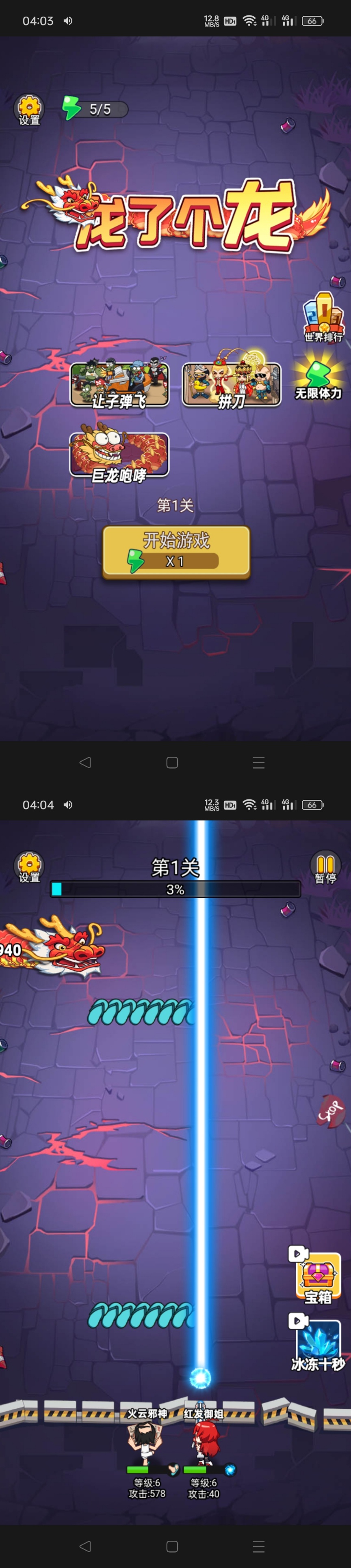 龙了个龙免广