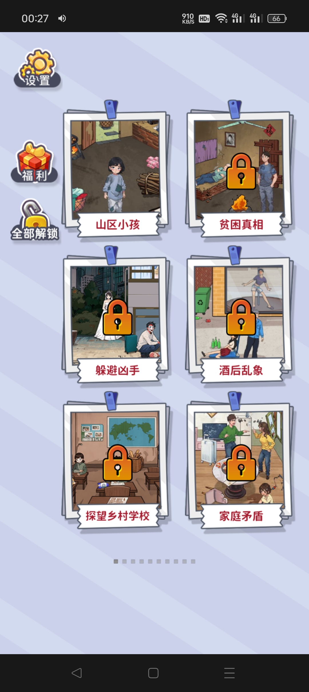 头脑大聪明~玩梗小天才