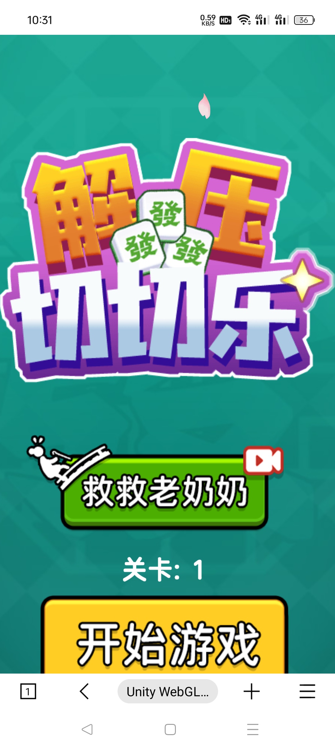 解压切切乐