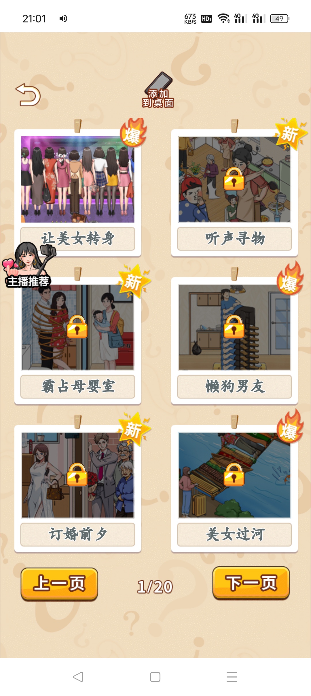 超级解压大王