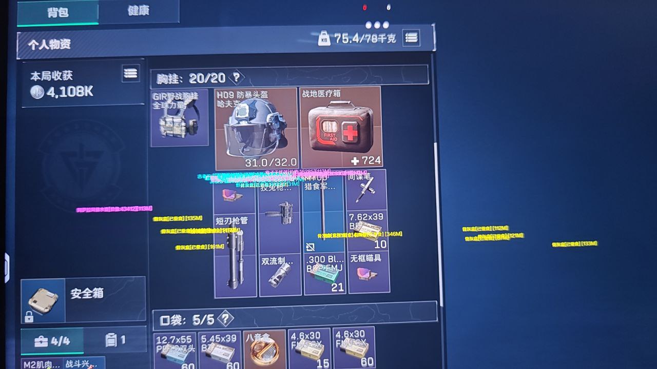 三角洲手游·DebugDFM-SnowKernel2.2.1内核