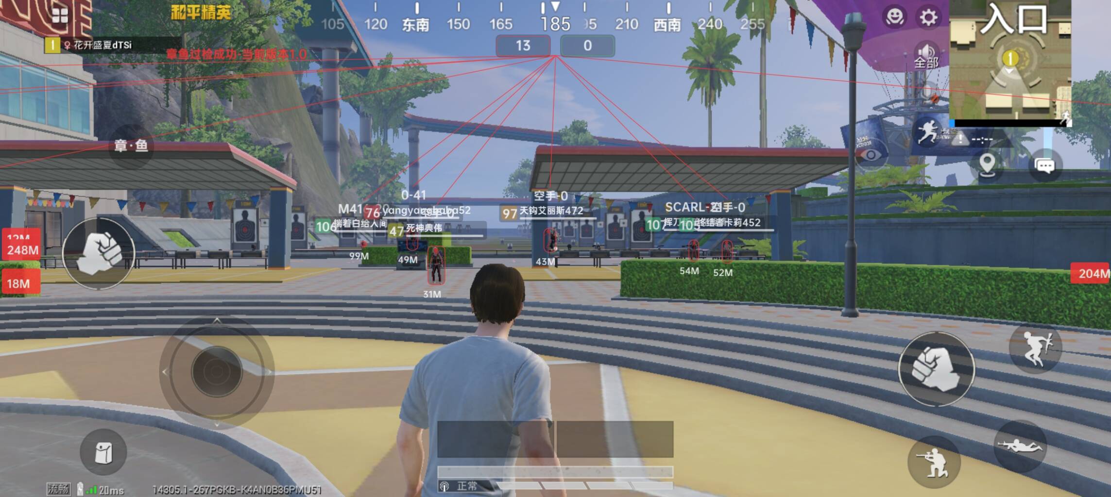 和平海岛·章鱼直装绘制自瞄辅助破解版 v1.0