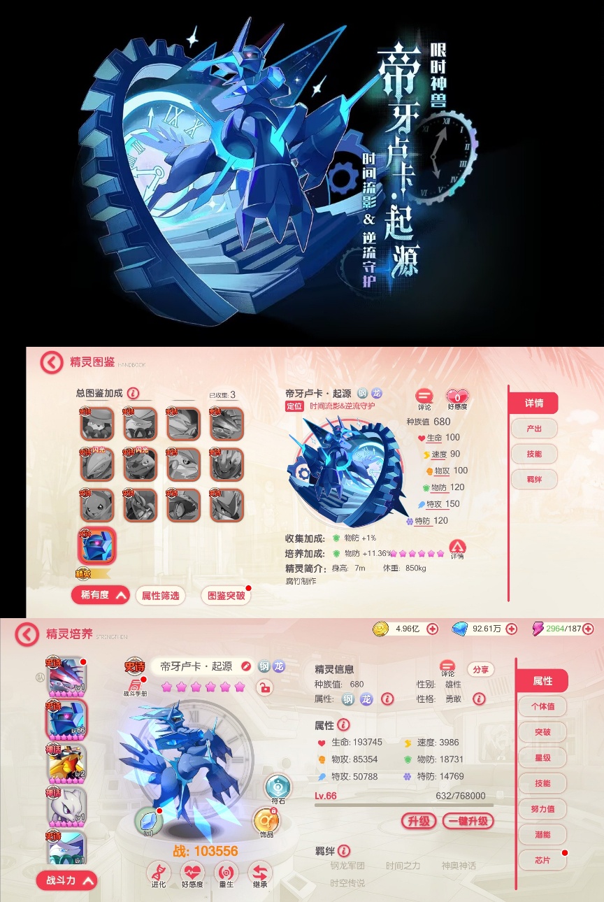 口袋起源钢龙 免费后台