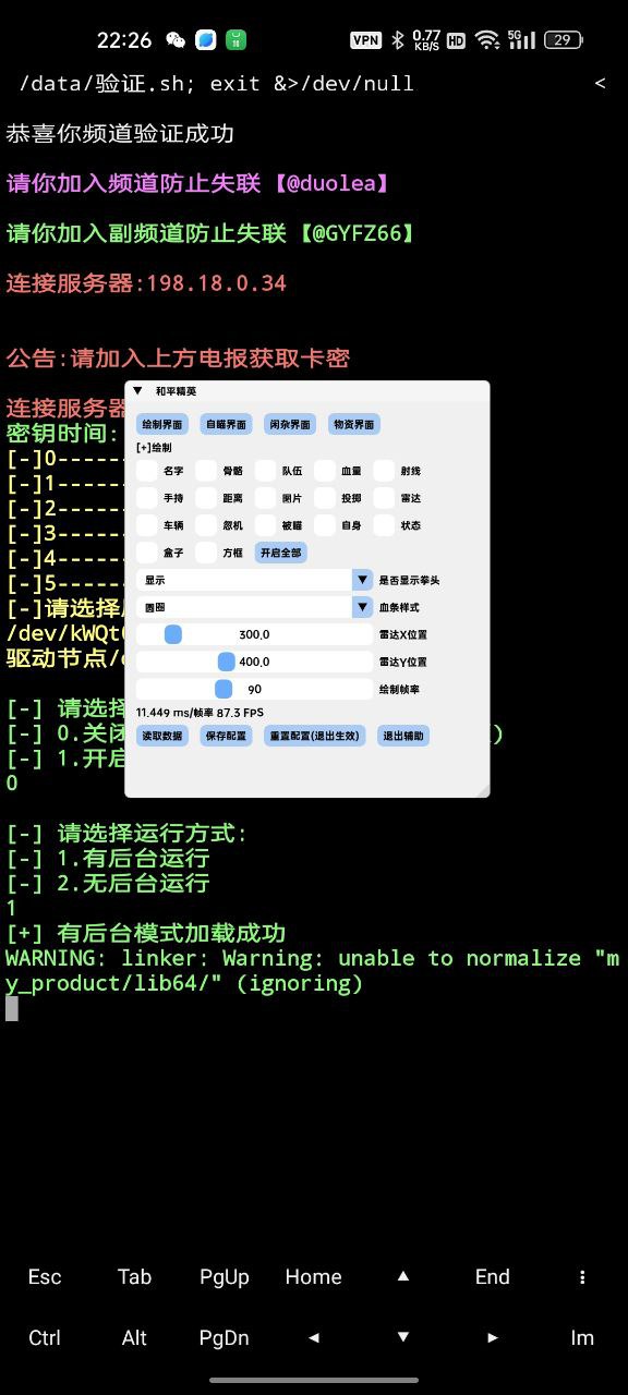 和平海岛·不死鸟内核绘制自瞄物资破解版