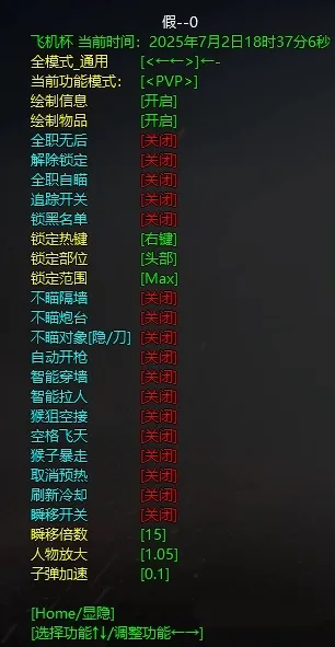 枪神纪·多功能多版本合一驱动辅助免费版