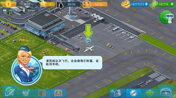 机场城市，无限金币钞票