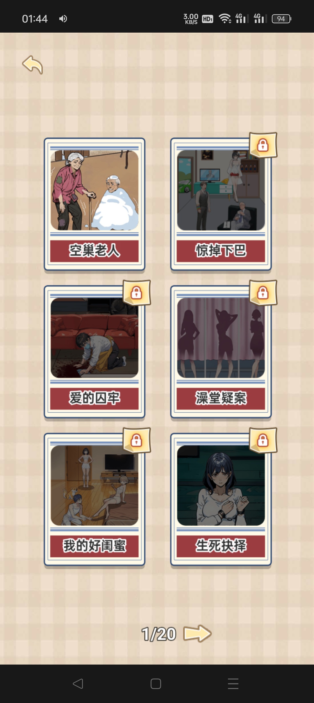 玩个梗吧