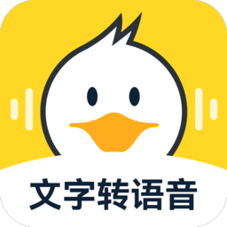 配音鸭文字转语音 v2.0.2 AI真人配音工具 短视频文案提取音视频转字幕软件