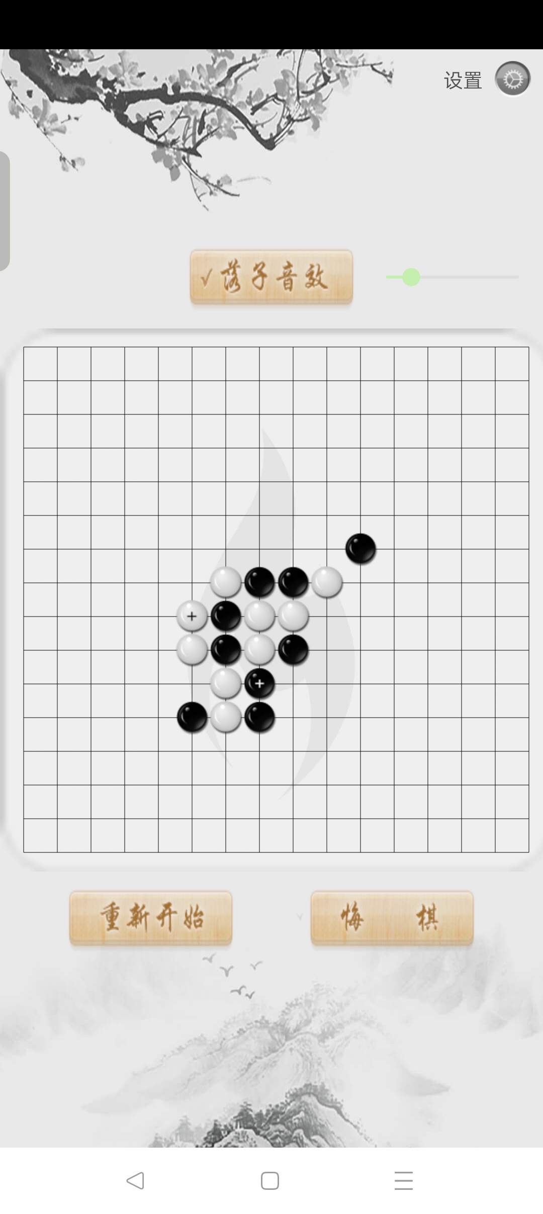 五子棋_2.8.42