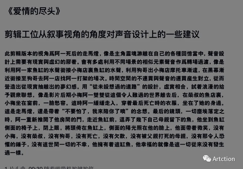《昨日在昨夜结束/YEL》后期制作总结