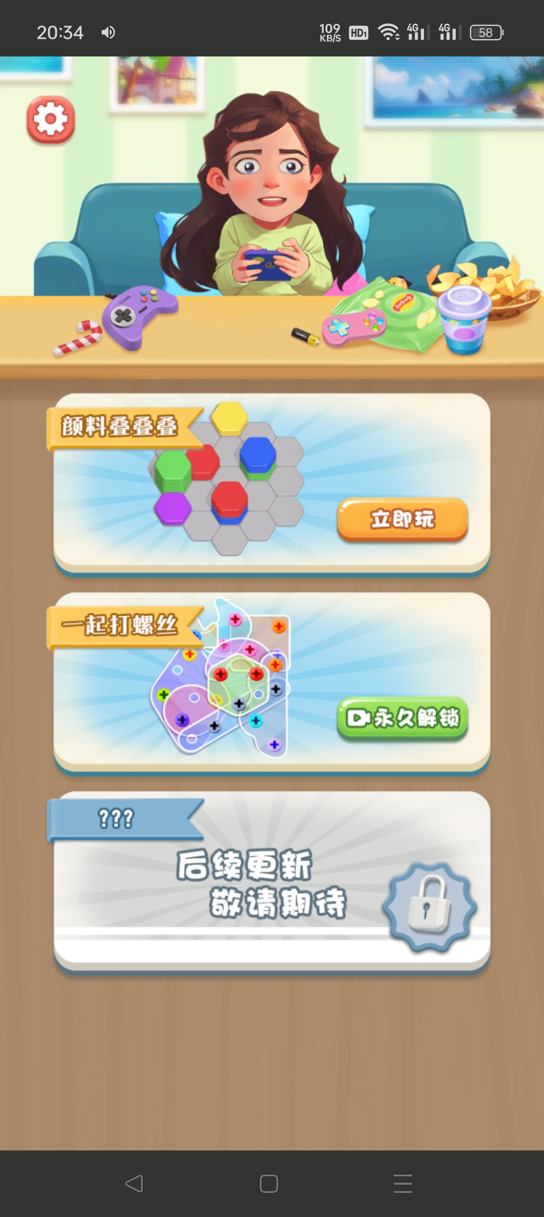 脑洞全明星