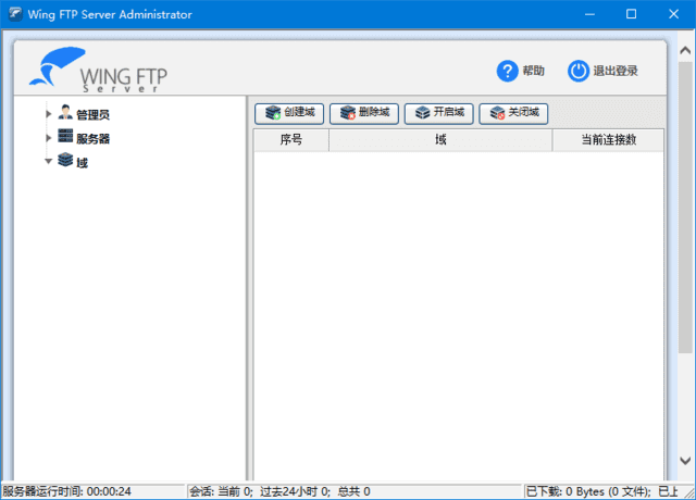 Wing FTP Server Corporate(FTP服务器软件) v8.0.9 最新版