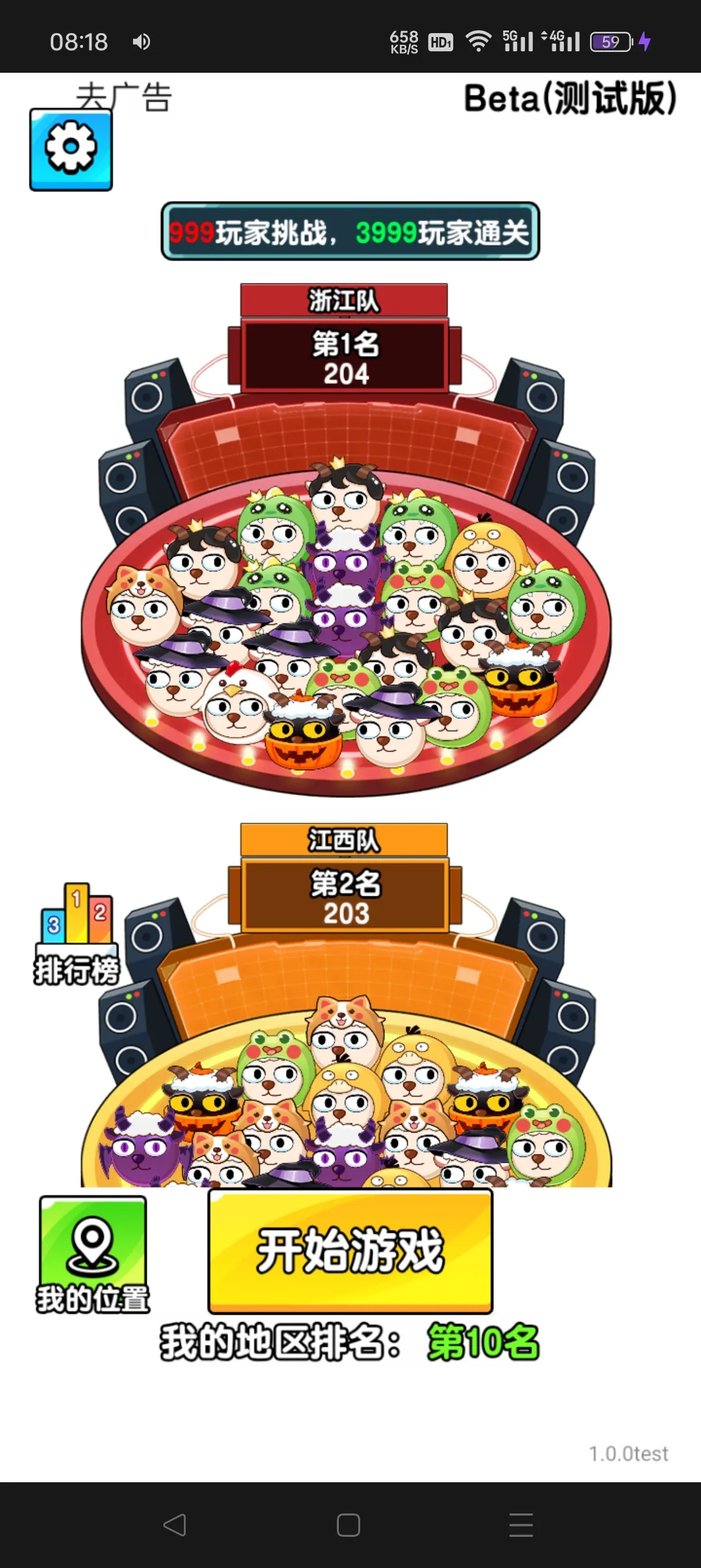 玩就完事了