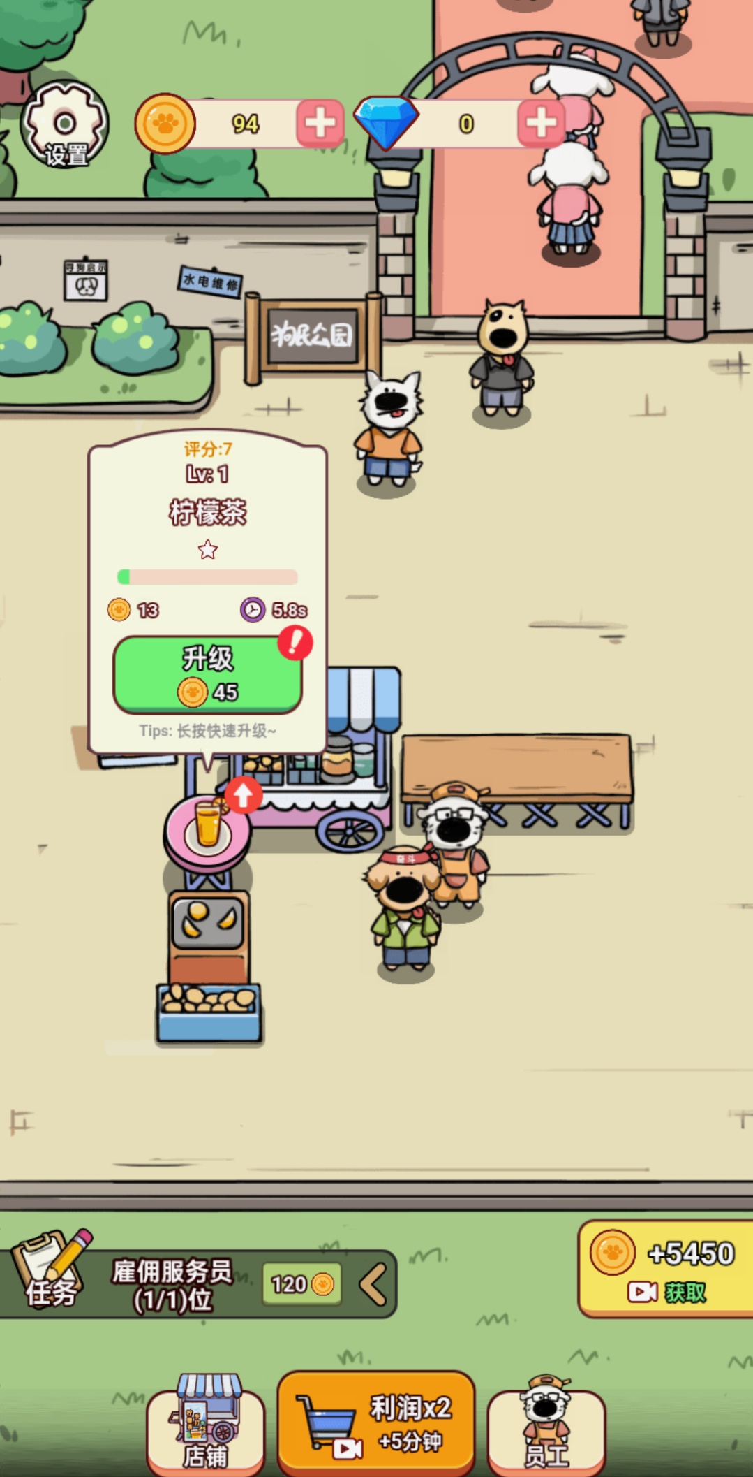 狗狗创业记