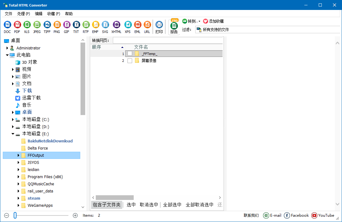 CoolUtils Total HTML Converter(HTML文件转换工具) v5.1.0.328 多语便携版
