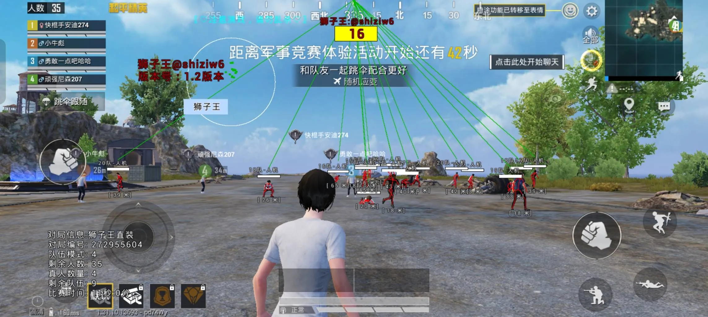 和平海岛·狮子王一体直装绘制自瞄破解版 v1.2