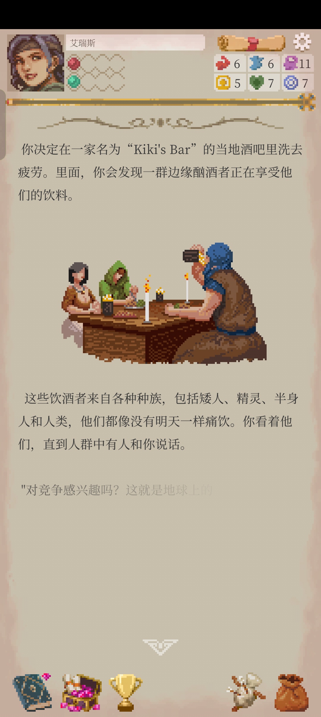 冒险生活v1.2.23 免费内购