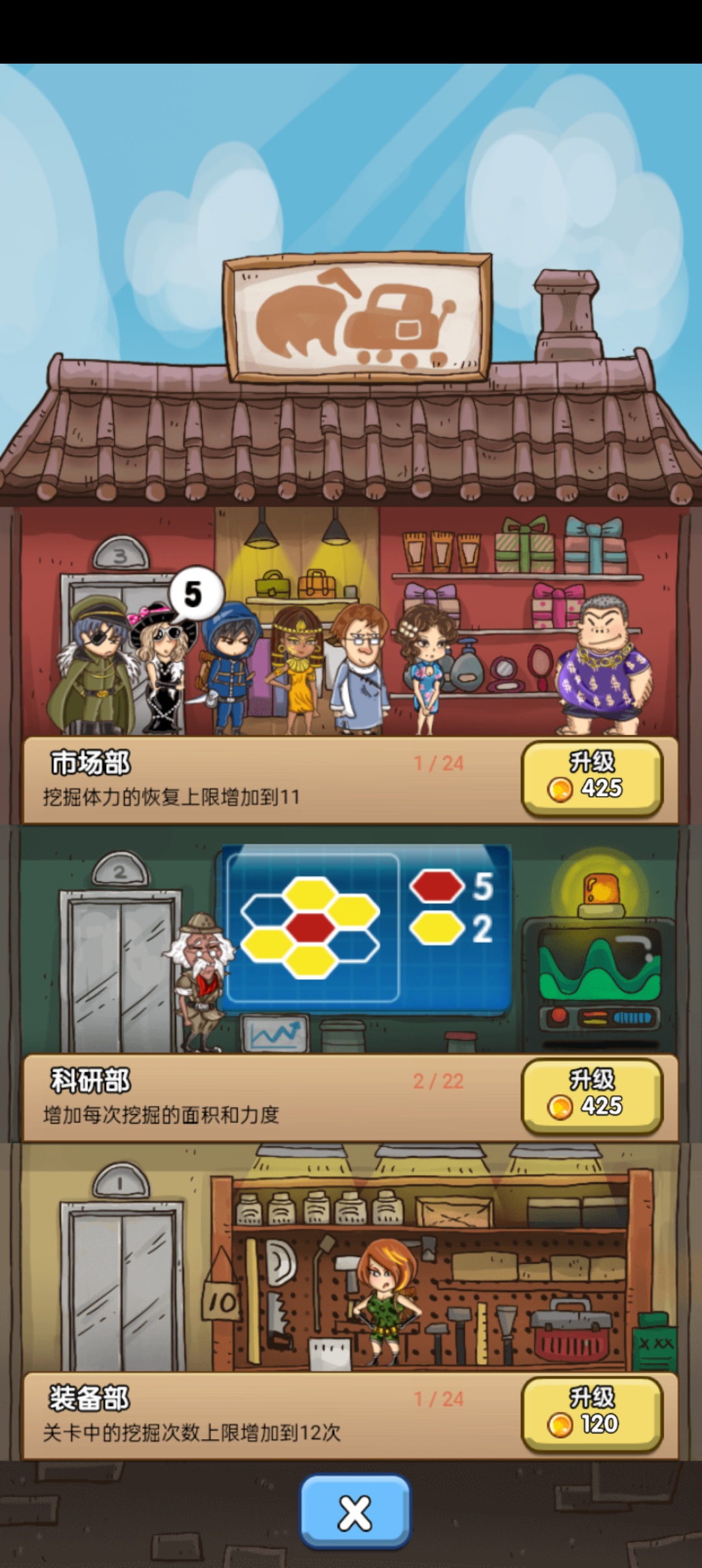 鉴宝模拟器