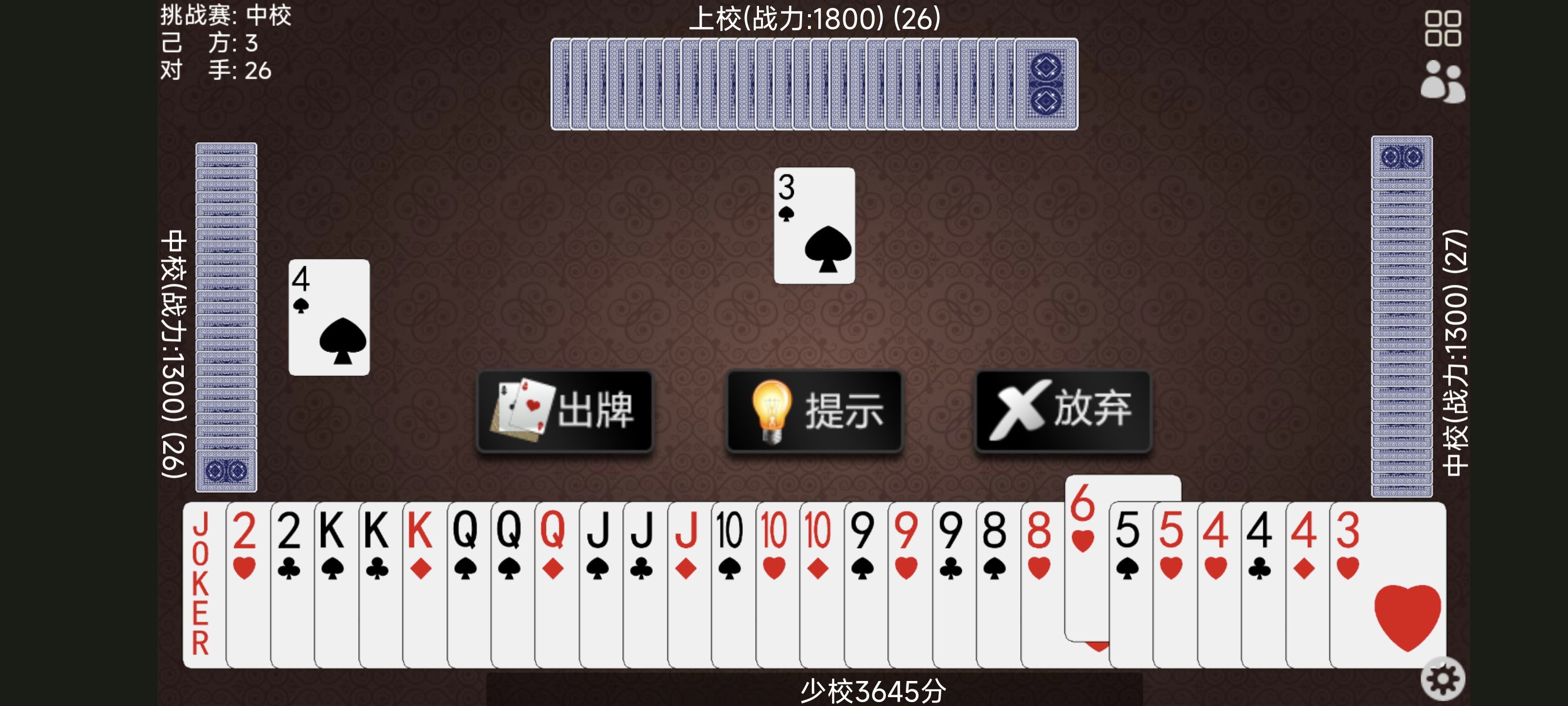 双扣大师_1.0纸牌