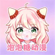 泡泡糖动漫 v1.3.2 二次元追番APP 新番排期多线路换源离线缓存工具