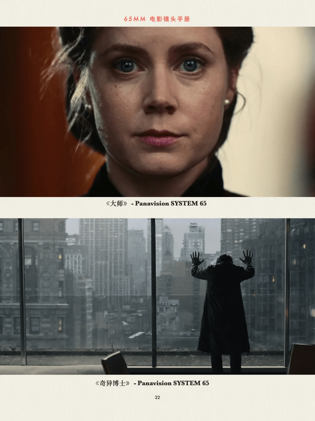 传奇格式的镜头书