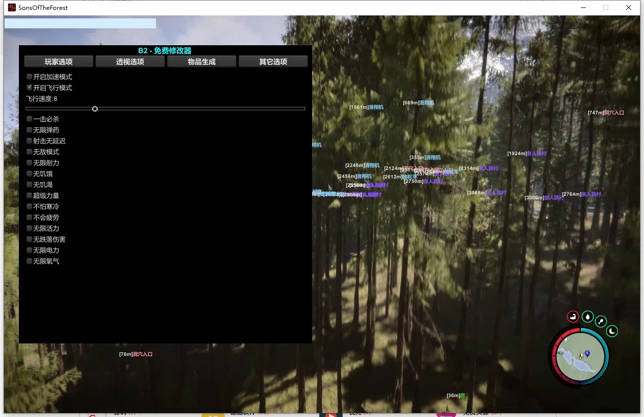 Sons Of The Forest 森林之子B2免费修改器 v1.3.3