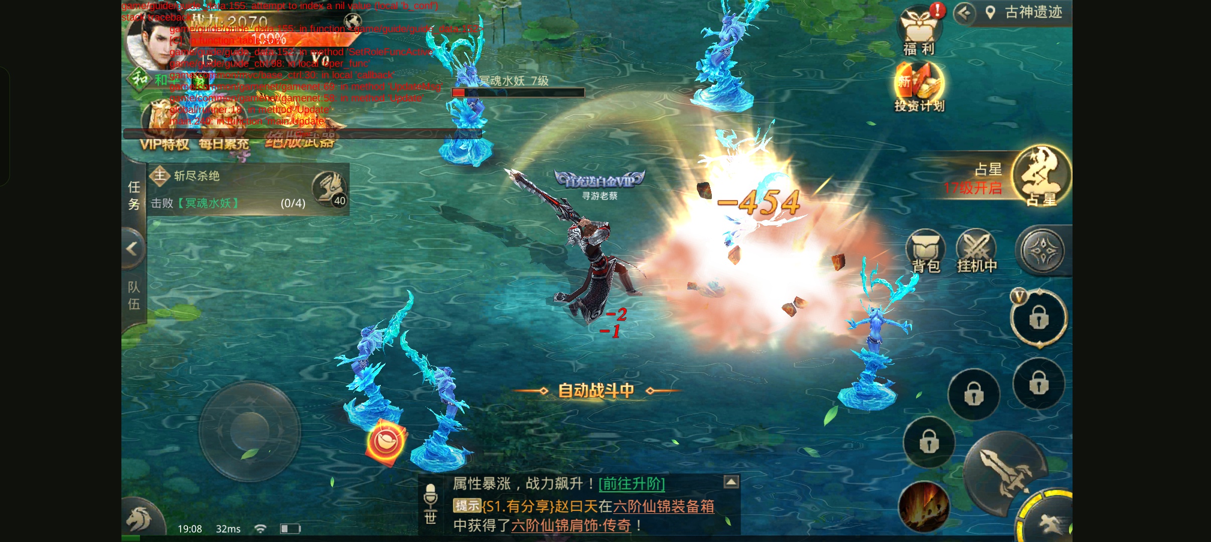 逆苍穹 仙侠 免费后台