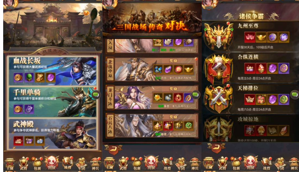 精品铁杆三国11魂稀有卡牌回合手游-免费内购