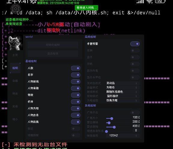和平海岛·小八内核绘制自瞄物资公益插件