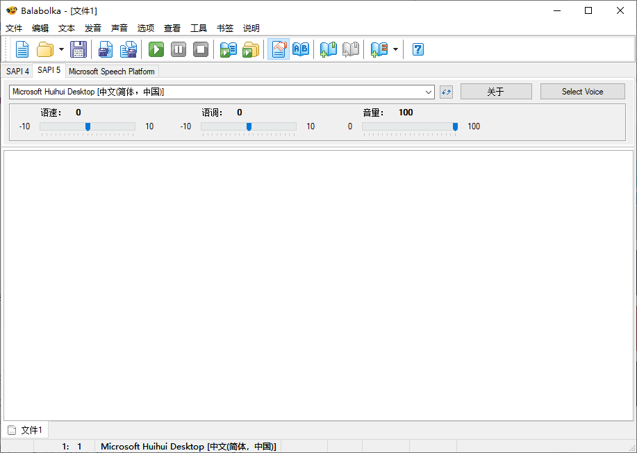 Balabolka(文本转语音工具) v2.15.0.908 多语便携版