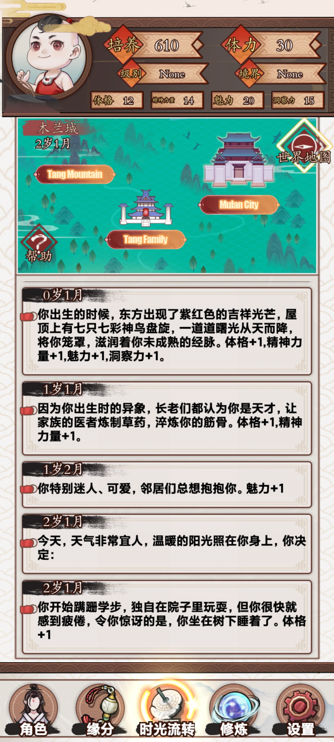 重生之我在人间当炎帝 免广