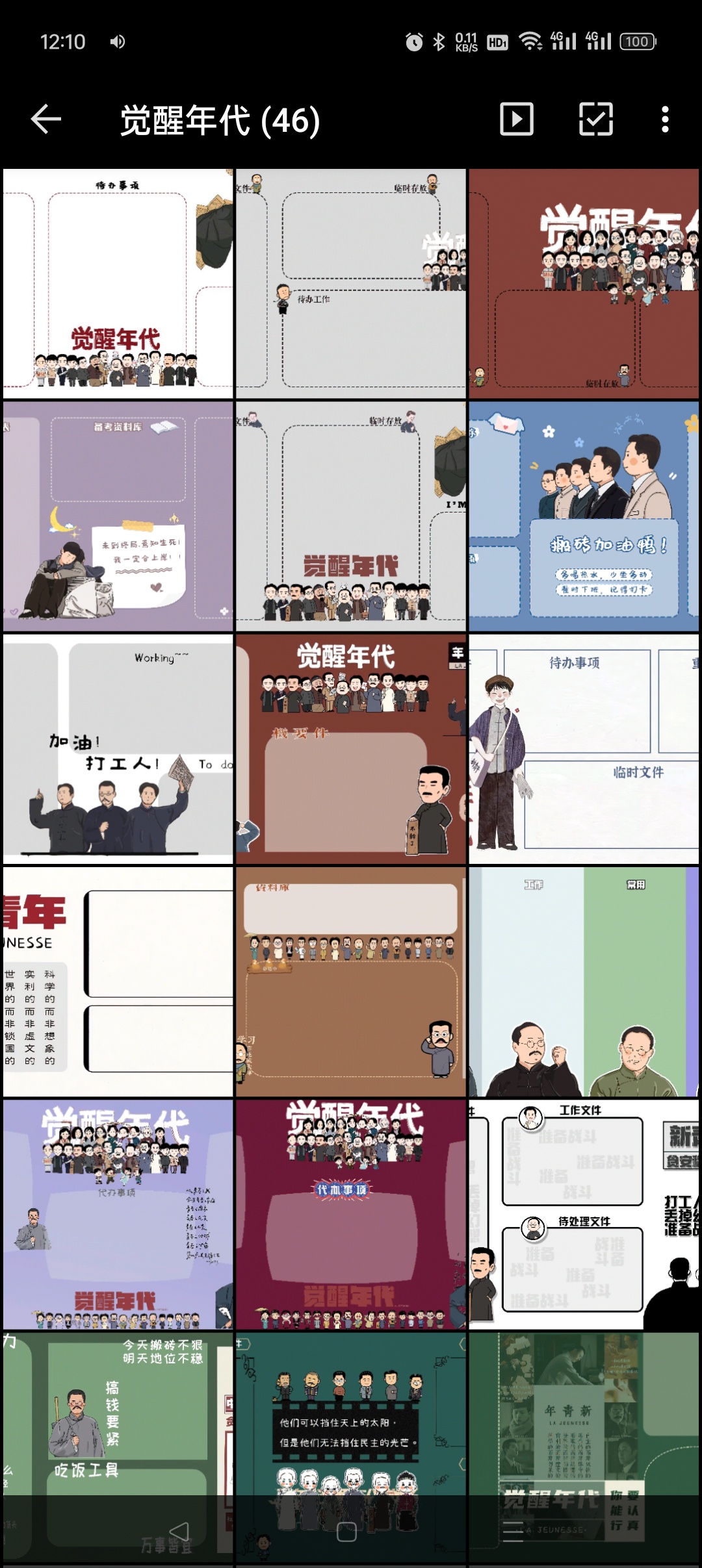 电脑壁纸850p