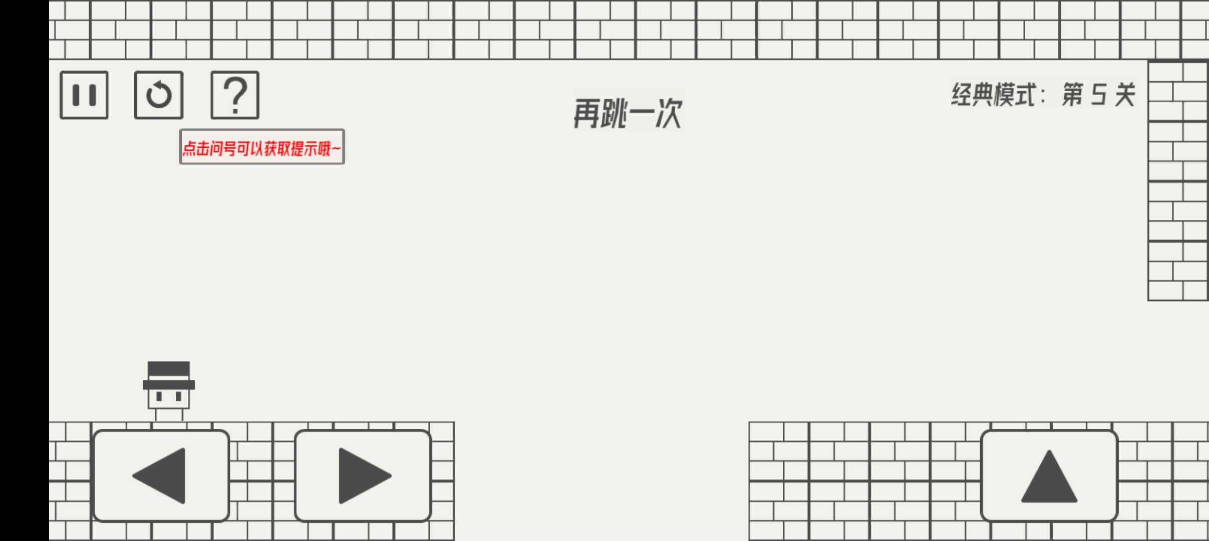 帽子先生大冒险 免广告版
