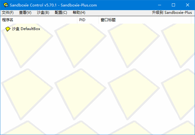 沙盘SandBoxie Classic_v5.71.5 / Plus 1.16.5 最新版