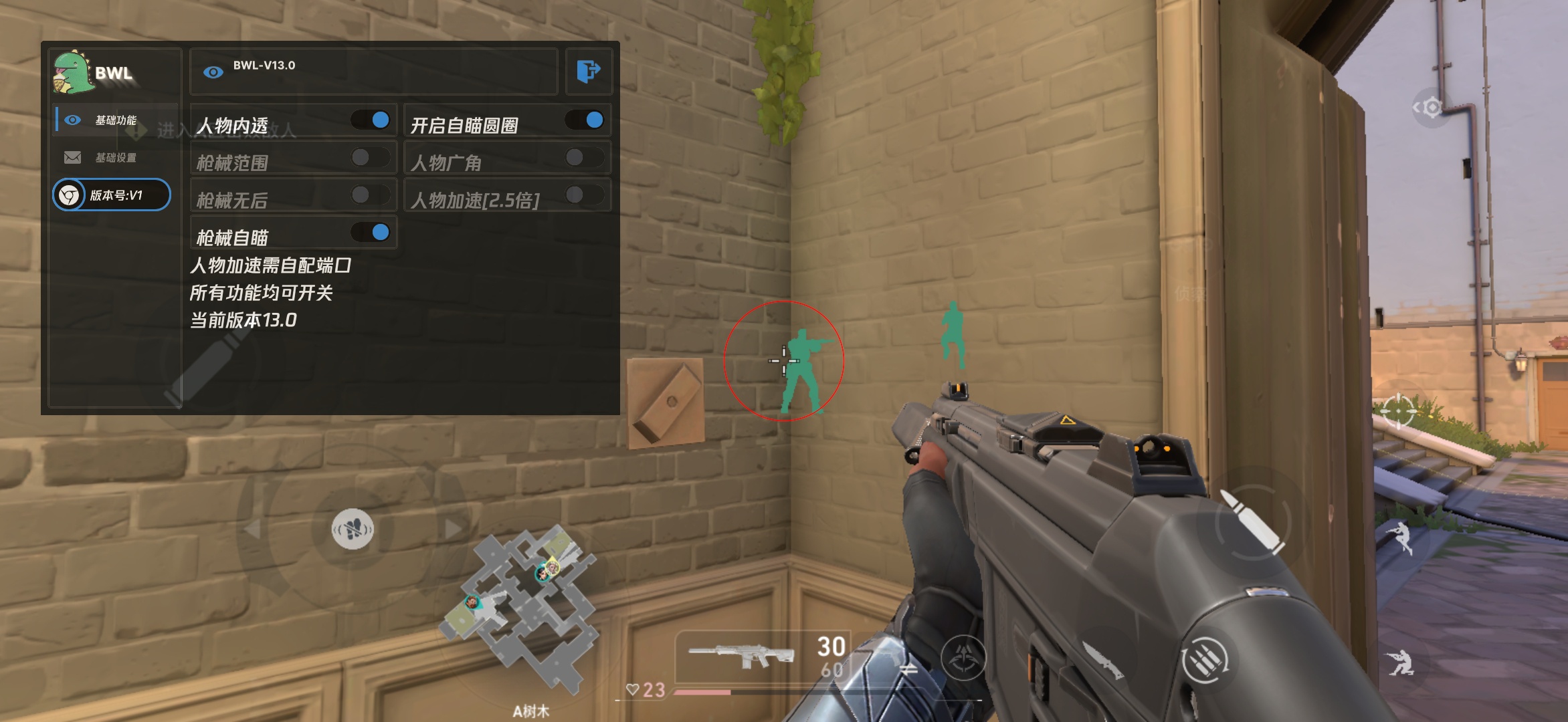 无畏契约手游·霸王龙直装内透自瞄多功能 v18.0