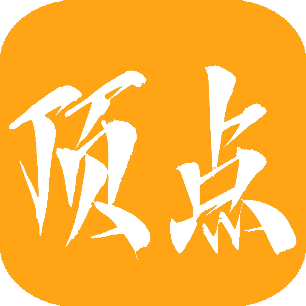 顶点小说 v1.0.9 免费全本小说阅读软件 全网小说大全