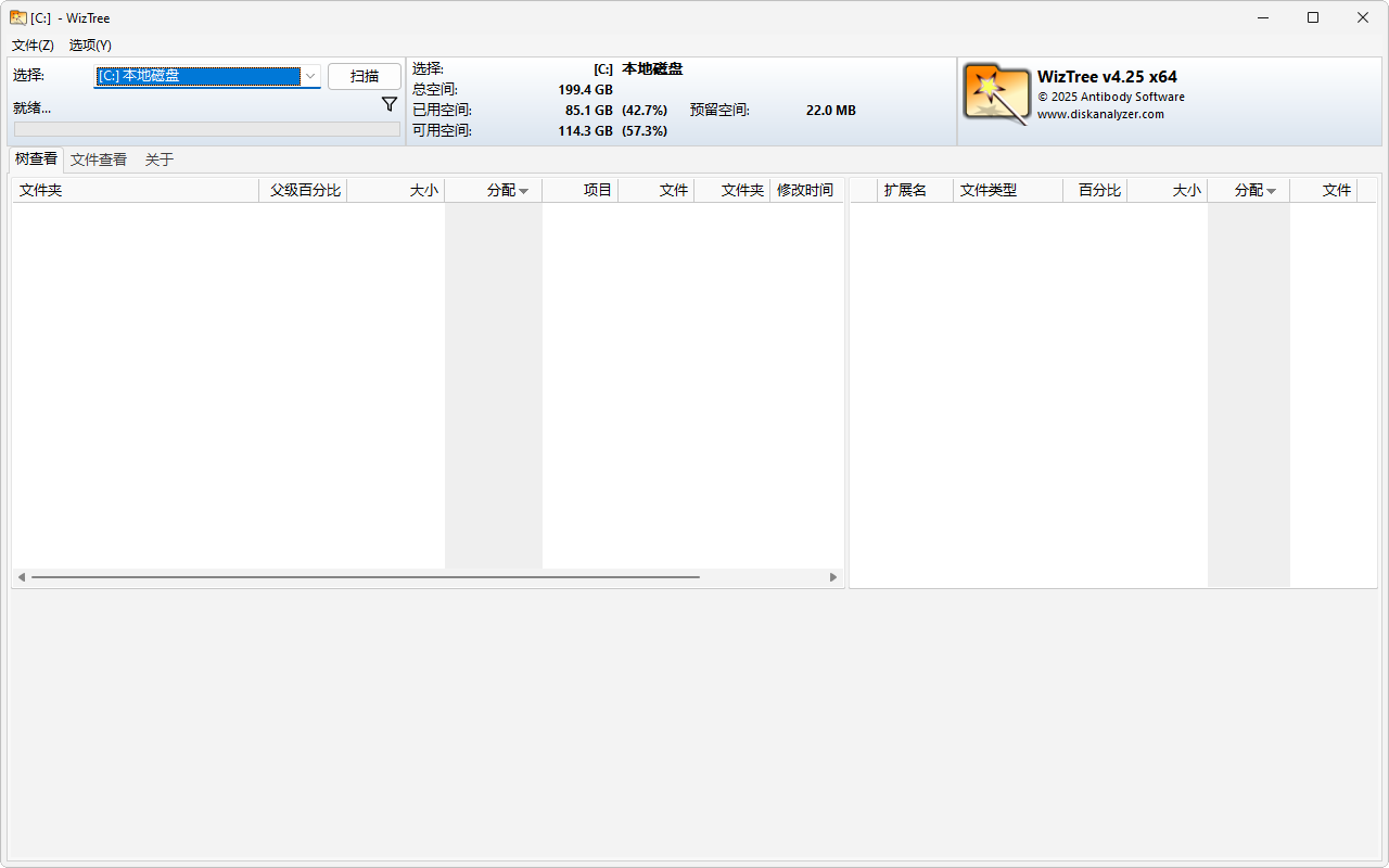 WizTree(磁盘空间分析软件) v4.28 多语便携版