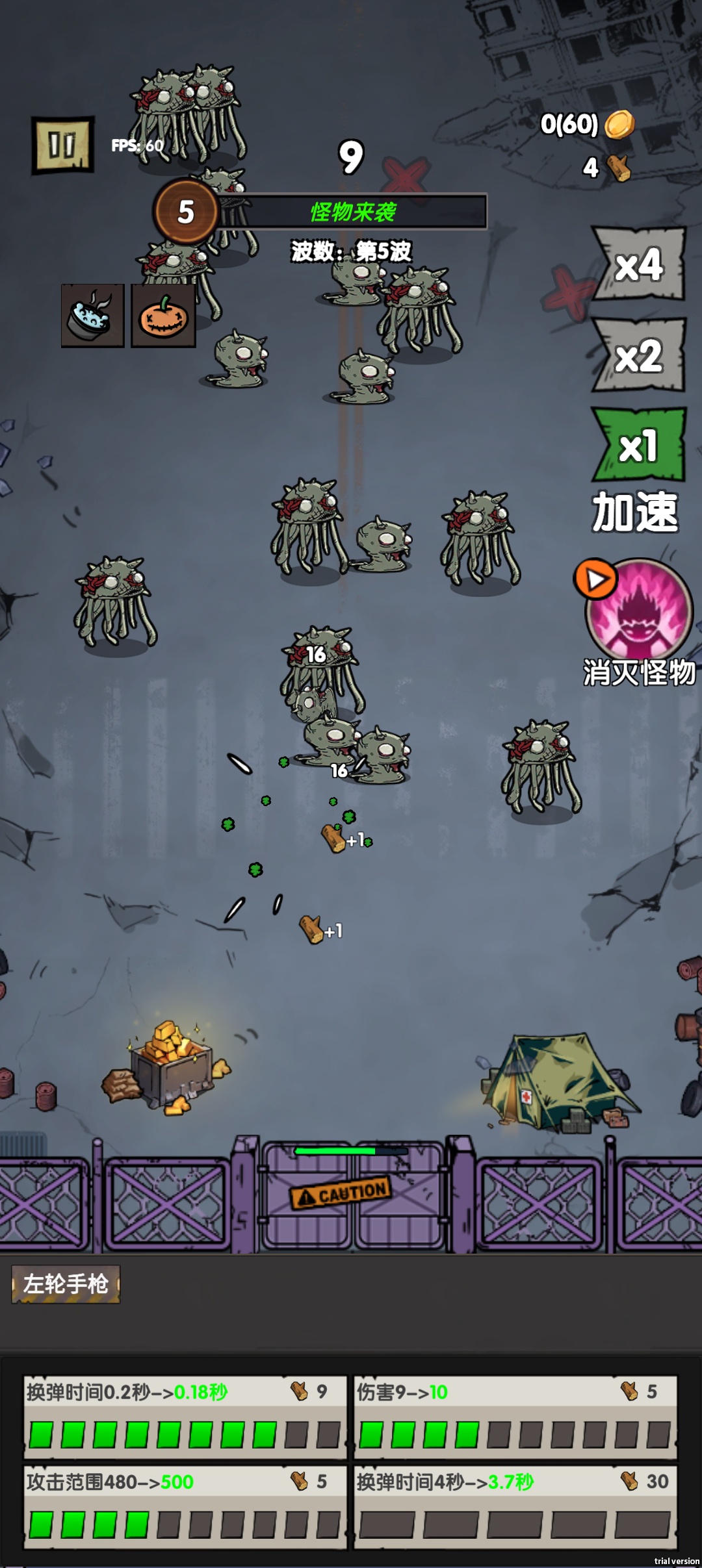向僵尸开炮_1.0免广