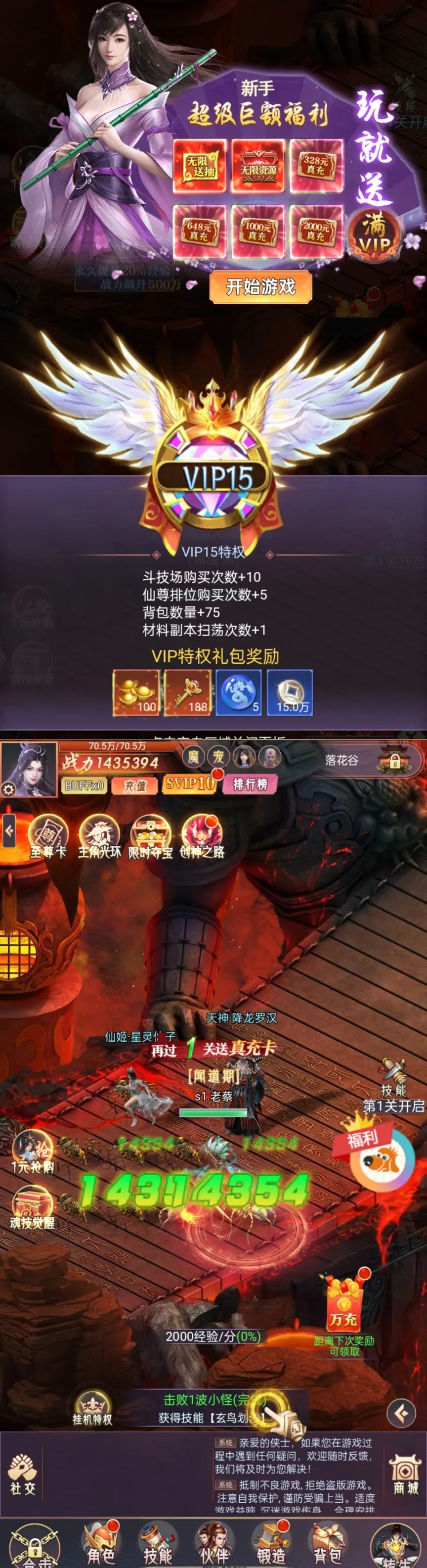 棍子西游 肝服