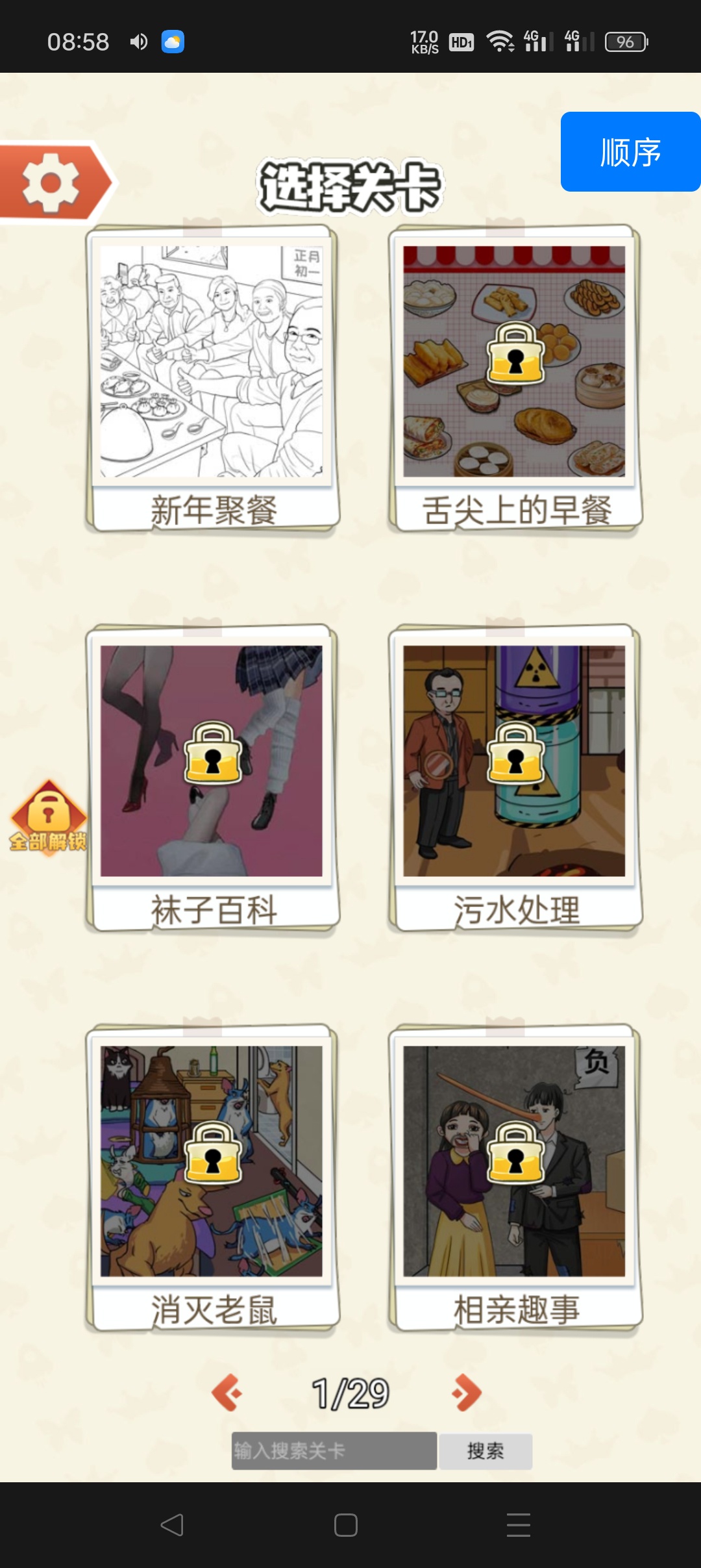 老铁来一杯​
