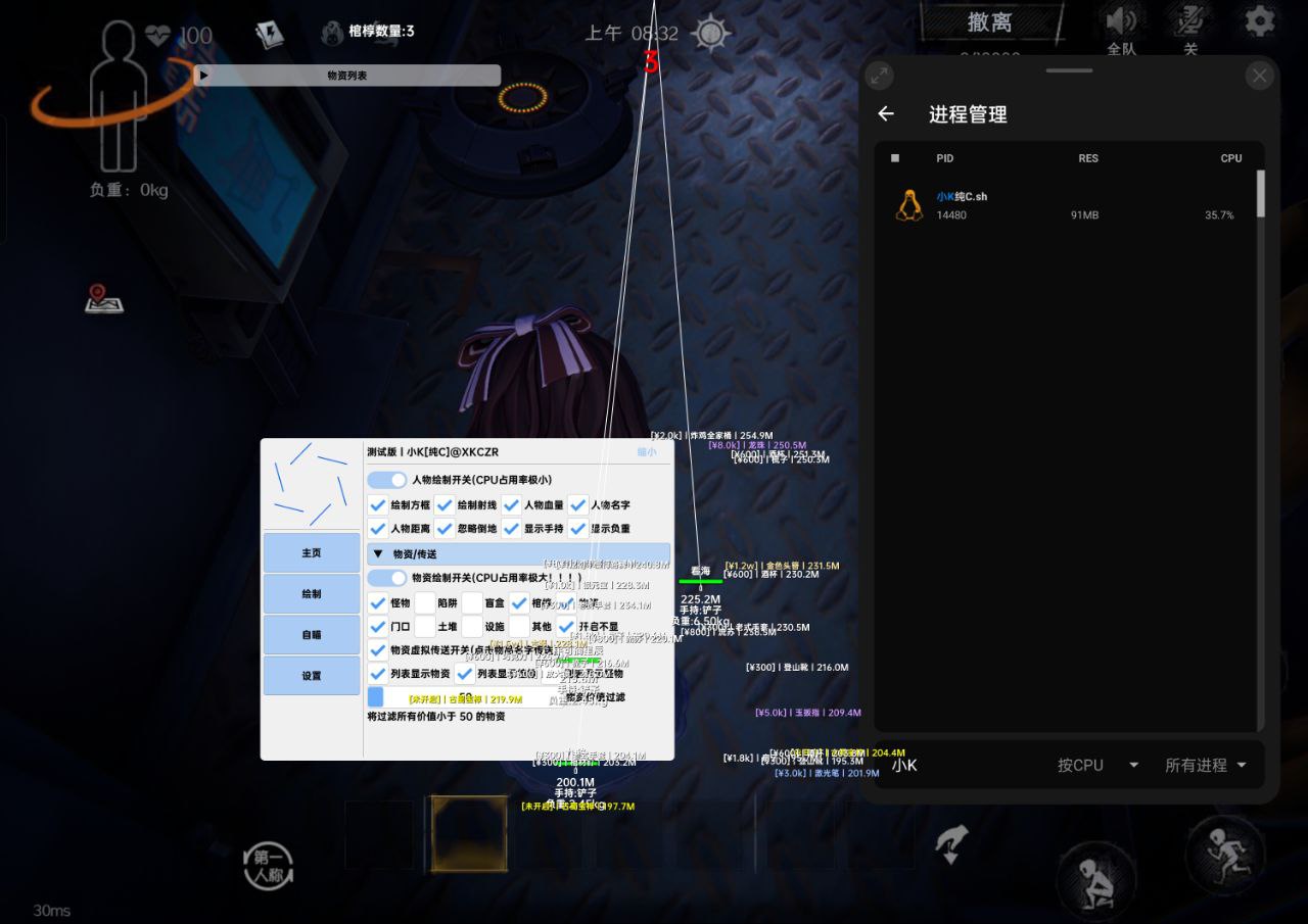 超自然行动组·小k纯c绘制自瞄传送多功能 v0.5