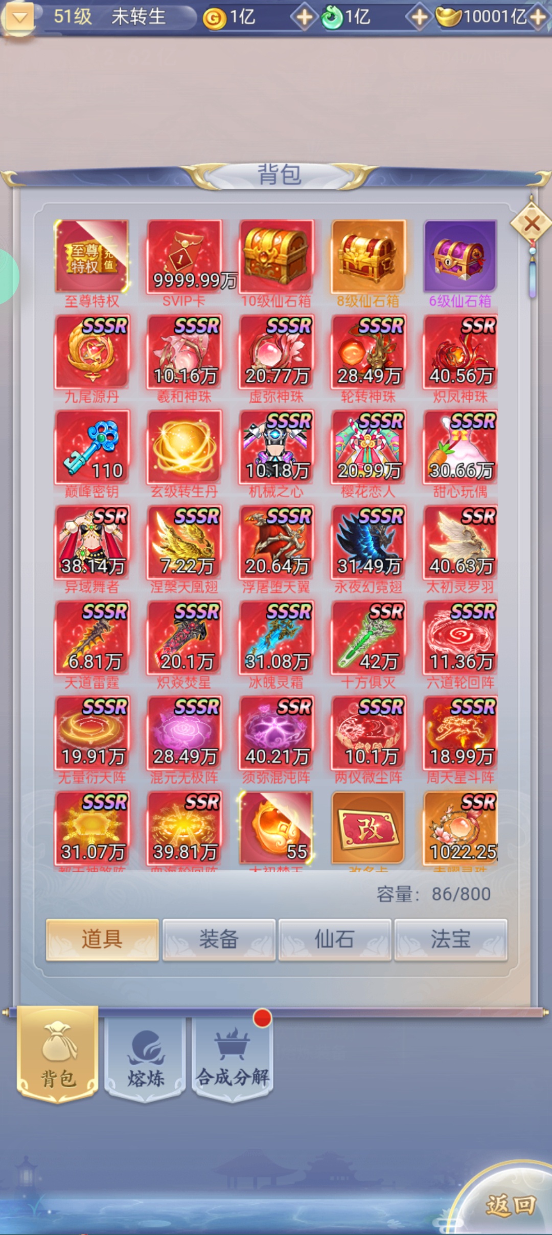 九州神魔录仙女管家定制超变内购版