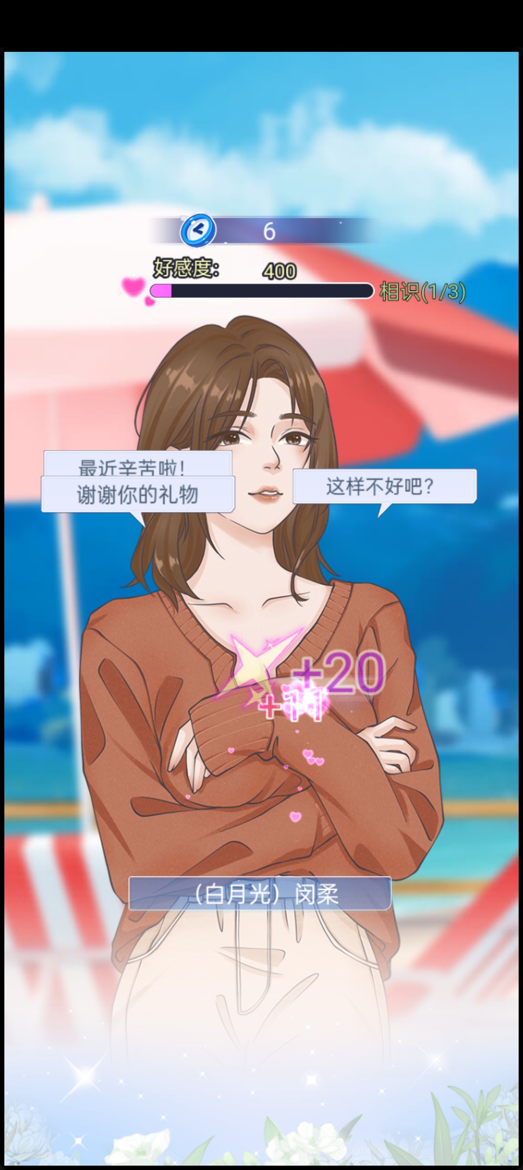 拯救我的漂亮女友