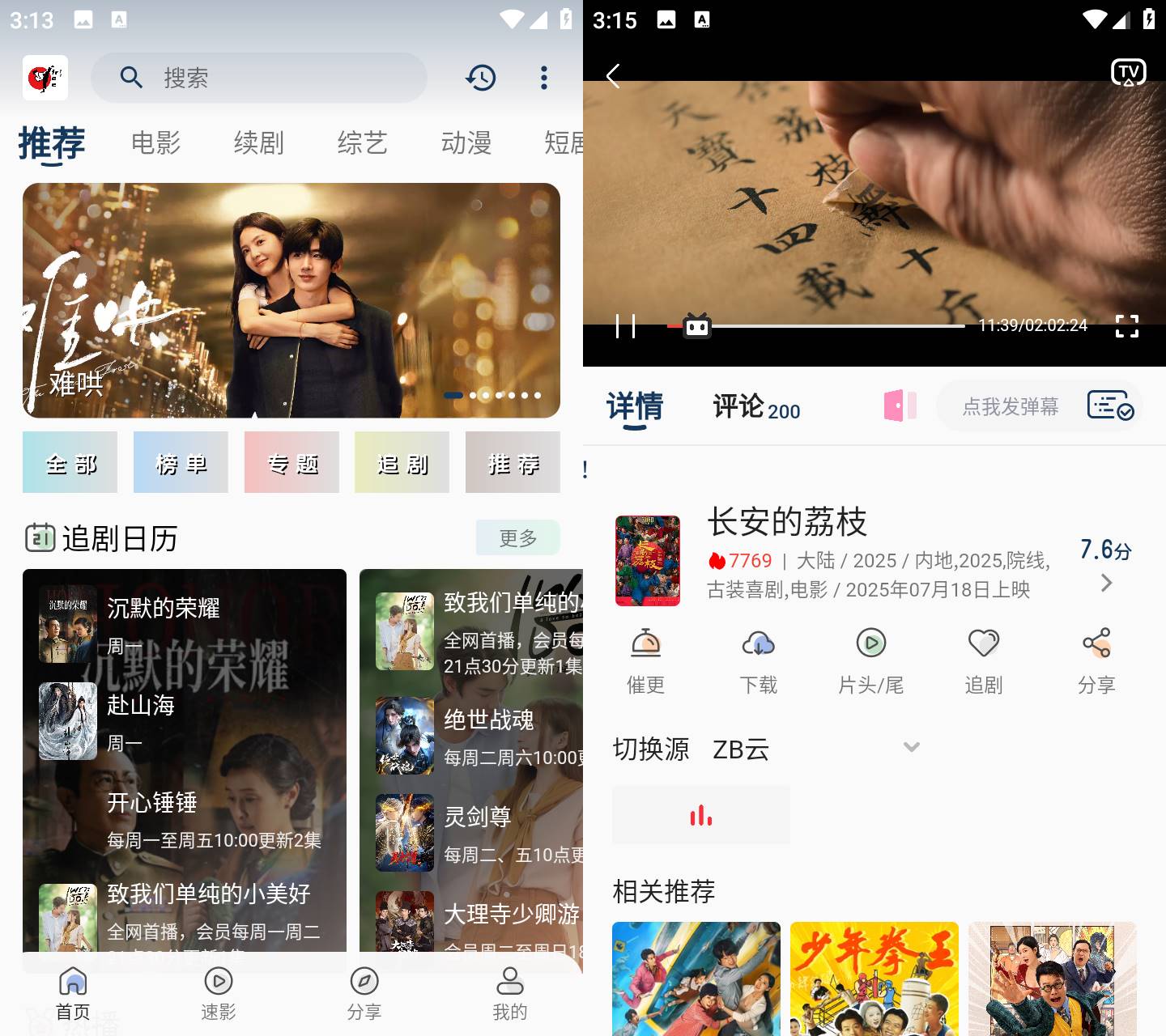 Android Free 影视 v3.7.1 去广告纯净版